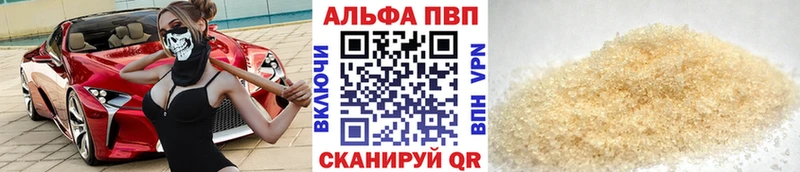 A-PVP VHQ  Купить где  Андреаполь 