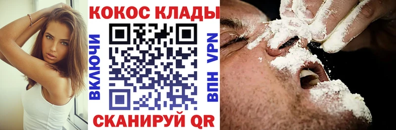 КОКАИН VHQ  Купить  Андреаполь 