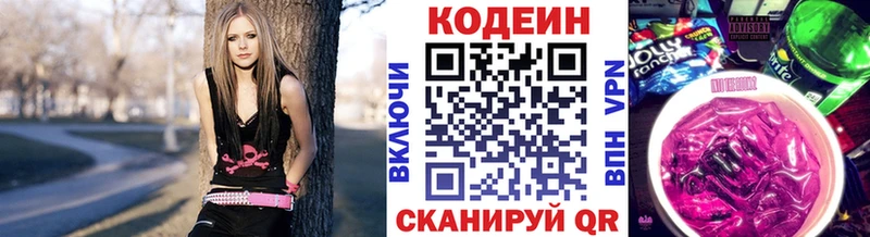 Codein Purple Drank  Купить  Андреаполь 