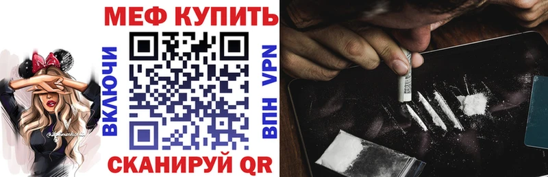 МЯУ-МЯУ mephedrone  Купить  Андреаполь 