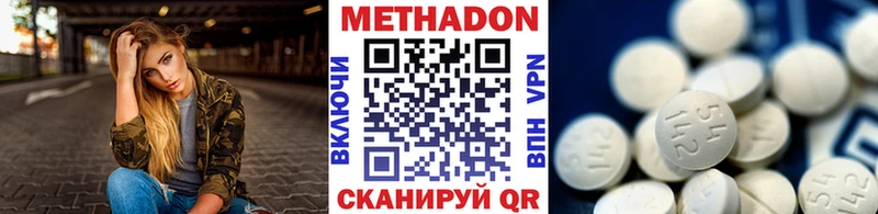 Метадон кристалл  Купить  Андреаполь 